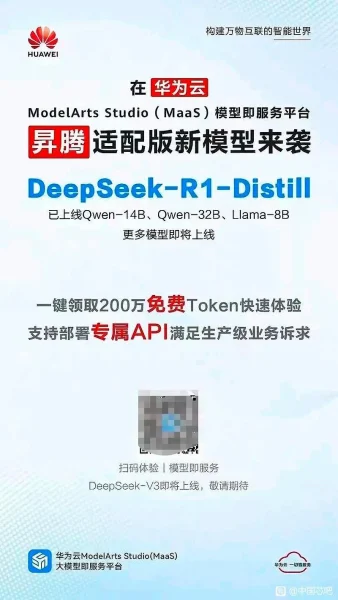 La llegada de DeepSeek ha sido tan inesperada que las miradas apuntan a un aliado secreto: Huawei