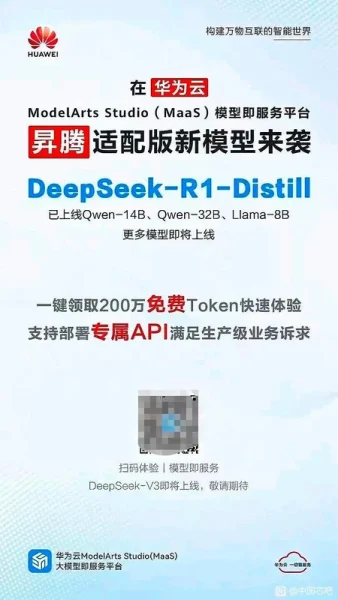 La llegada de DeepSeek ha sido tan inesperada que las miradas apuntan a un aliado secreto: Huawei