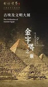 El misterio de la piramidal Xiangyang: ¿Un portal a las civilizaciones extraterrestres?