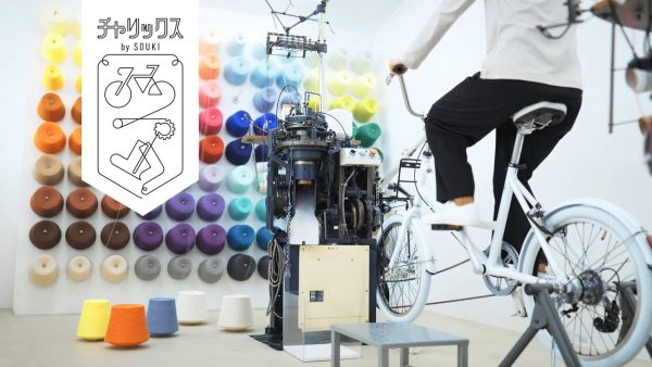 Empresa centenaria japonesa crea Charix, una innovadora máquina de tejer calcetines que funciona con la energía generada al pedalear una bicicleta