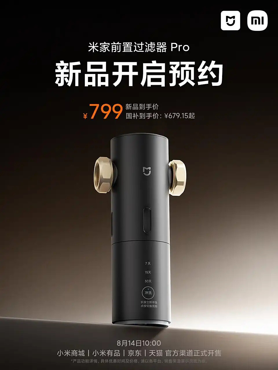 Primero fue la telefonía y ahora Xiaomi quiere revolucionar la fontanería: su nuevo gadget limpia el agua y se conecta al móvil