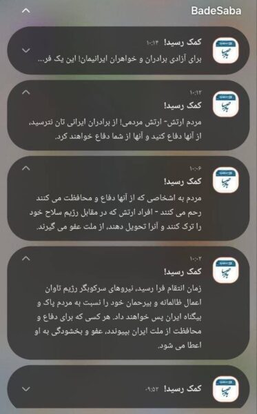 Una aplicación de oración hackeada pidió la rendición de los iraníes durante los ataques de Israel y EE UU