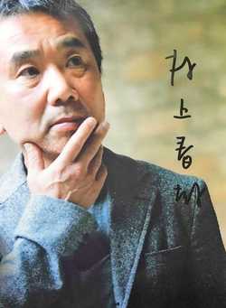 La historia de Kaho, la nueva novela de Haruki Murakami con una narradora femenina